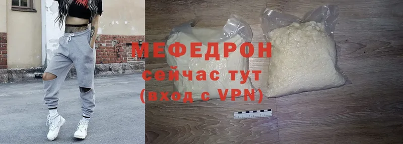 МЕФ mephedrone  наркотики  Мамоново 